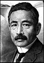 Vignette Natsume Soseki