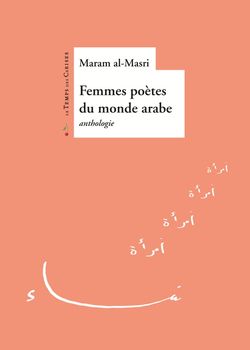 Maram al-Masri, Femmes poètes du monde arabe, anthologie, Le Temps des Cerises, 2012. Maram al-Masri, Femmes poètes du monde arabe