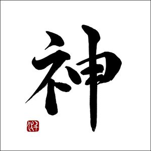 Kami 1