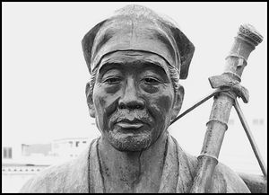 Bashō BASHO