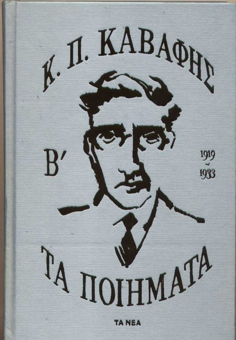 Kavafy 2