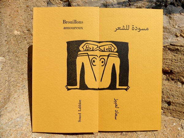 Souad Labbize  Brouillons amoureux 