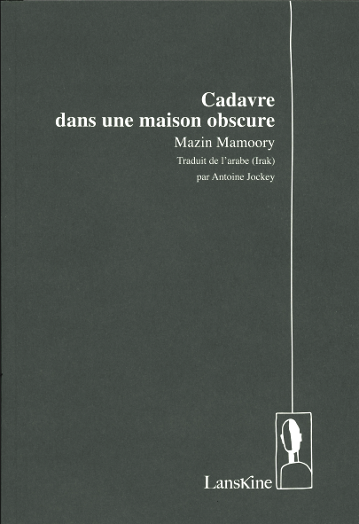 Mazin Mamoory