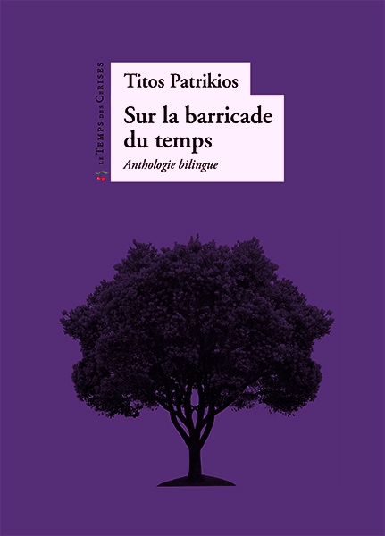 Titos Patrikios, Sur la barricade du temps