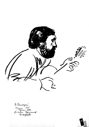 Vissotsky !