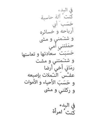 Salpy texte 3