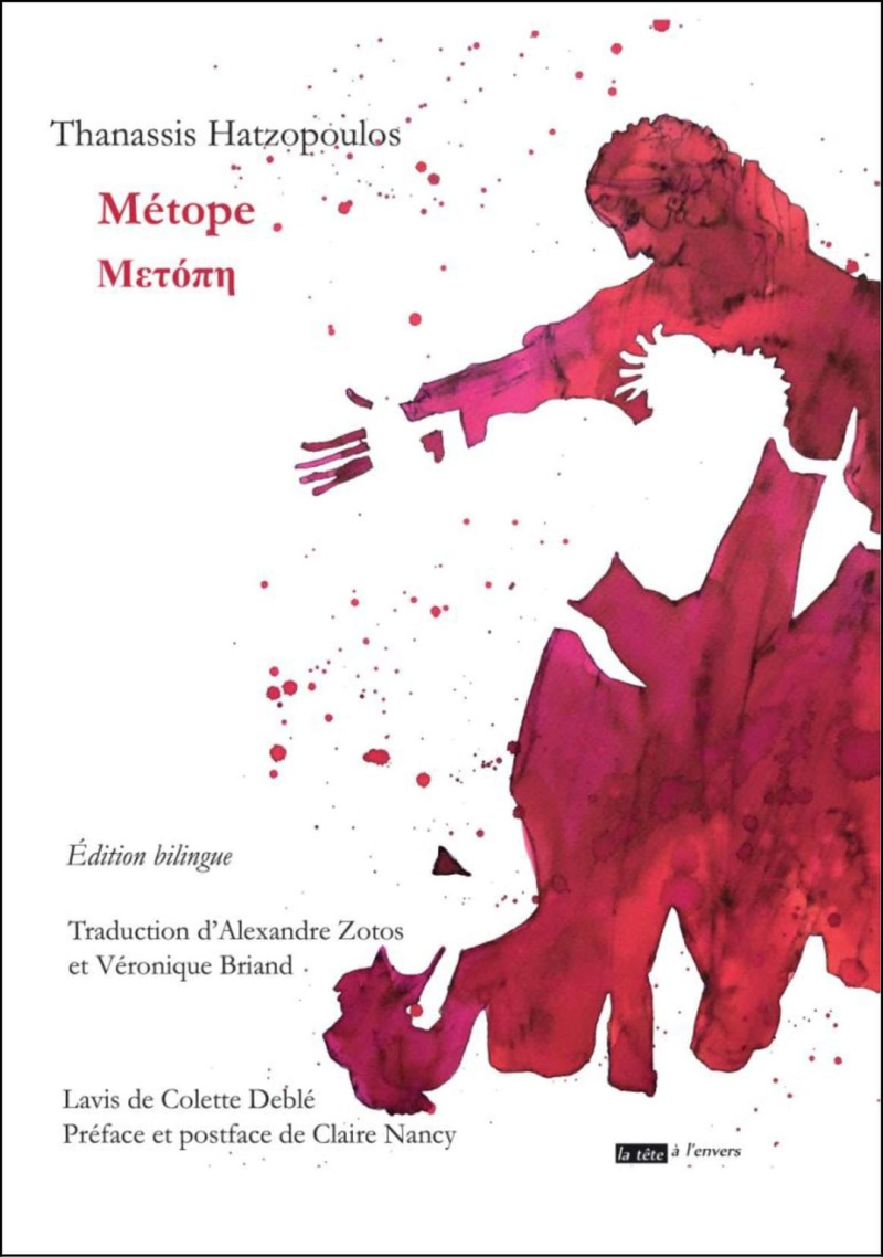 Métope 