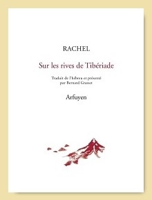 Arfueyn RACHEL