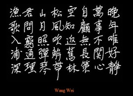 Wang_wei