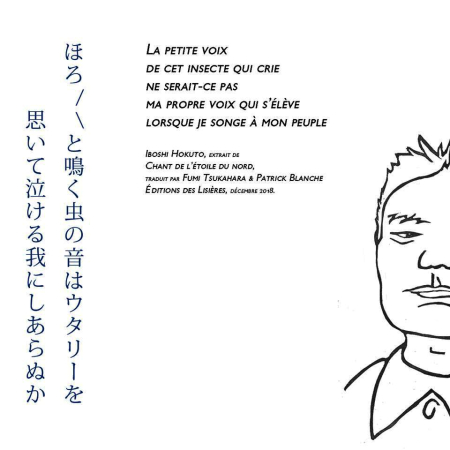 Iboshi Hokuto | [Ouvrant les journaux]
