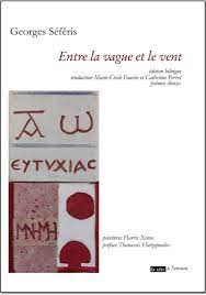 Séféris 2 Séféris 2